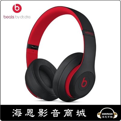 【海恩數位】美國 Beats Studio3 Wireless 耳罩式耳機