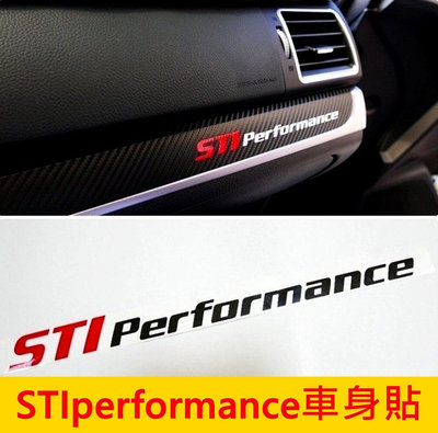 SUBARU速霸陸 全車系【STI車身貼紙】3M貼膜 performance 長17.6公分 儀表板造型貼 擋風玻璃貼紙