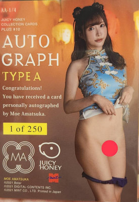 2021 Juicy Honey Plus #10 天使萌 親筆簽名卡A  旗袍超正性感 (未滿18歲請勿購買