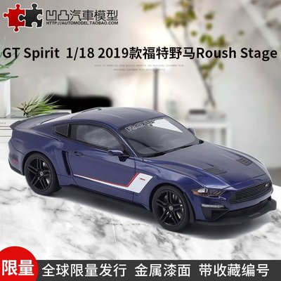 免運現貨汽車模型機車模型限量男福特野馬 Roush Stage GT Spirit 1:18 改裝車仿真汽車模型