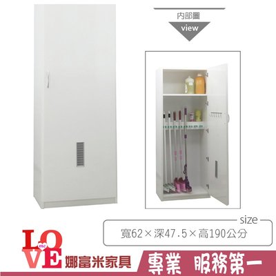 《娜富米家具》SKZ-288-03 (塑鋼家具)2尺白色掃具櫃~ 含運價8800元【雙北市含搬運組裝】