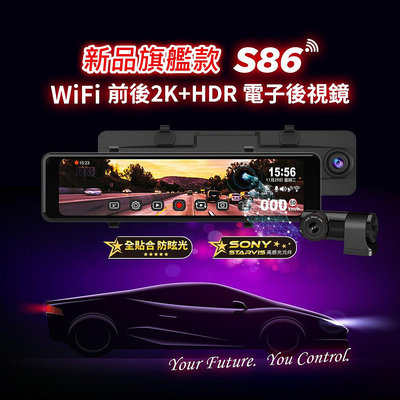 【連發車用影音】快譯通abee S86 WiFi 前後2K+HDR 電子後視鏡 行車記錄器 11.26吋觸控螢幕