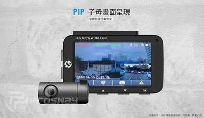 汽車配件高手 HP惠普 F410g 區間測速 前後雙錄GPS行車紀錄器