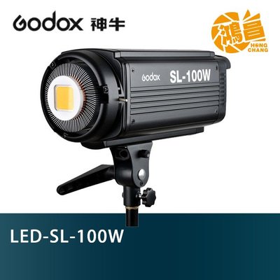 【鴻昌】GODOX 神牛 SL-100W 開年公司貨 LED棚燈 白光 遙控器另購 100W SL100W