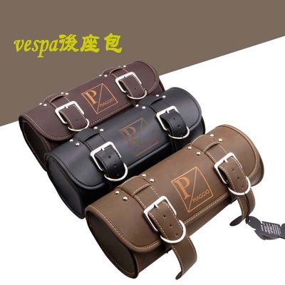 【熱賣精選】Vespa 偉士牌 後架包 掛包 黑/棕/卡其 三色可選擇 皮革材質 工具包 雨衣包 置物包