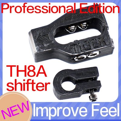 包子の屋圖馬思特 TH8A 排擋 加強換擋手感 增加吸入感 改裝