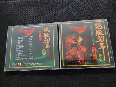國語老歌 絕版30年(19)-劉文正-尤雅-包娜娜-蕭孋珠-絕版罕見CD狀況良好