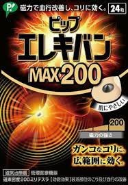 易利氣 最新款Max200高斯 24粒 磁力貼