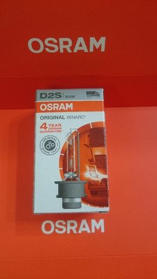 OSRAM D2S 4300K 66240 免運有現貨 德國製 歐司朗 保證公司貨 D1S D2R D4S D3S