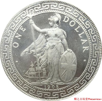 英國香港站人貿易銀站洋1908年銅鍍銀銀幣錢幣銀元仿古工藝品