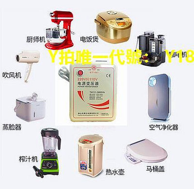 變壓器原裝3000W舜紅變壓器220V轉110V 110V轉220V3000W電壓轉換器