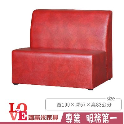 《娜富米家具》SE-333-4 L1KTV沙發椅/須訂做~ 優惠價3900元