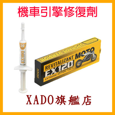 J1 MOTO XADO 機車再生修復劑 恢復汽缸壓力 非麥芽糖有機鉬3M愛鐵強kixx氮化硼 力魔liqui moly