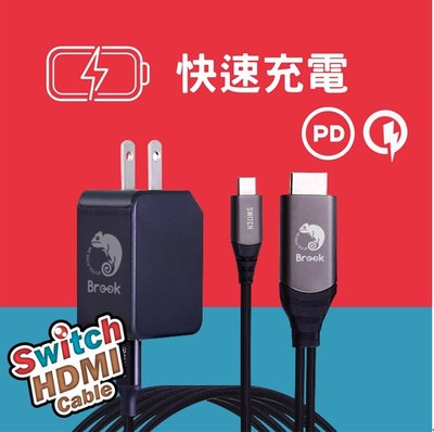 小白的生活工場*Brook Switch 影像輸出快充線(Type-C To HDMI Cable)支援QC/PD快充