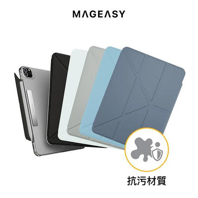 【魚骨 MAGEASY】FACET 全方位支架透明背蓋保護套 iPad Pro 12.9吋