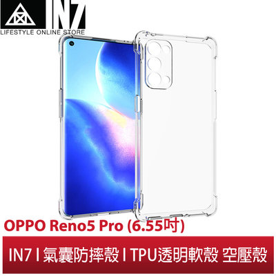 【蘆洲IN7】IN7 OPPO Reno5 Pro (6.55吋) 氣囊防摔 透明TPU空壓殼 軟殼 手機保護殼
