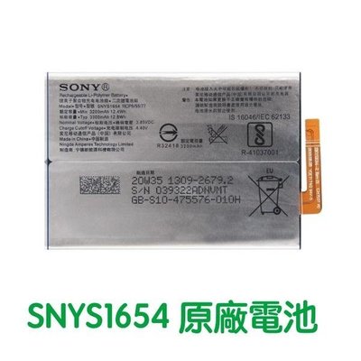 附發票 SONY Xperia XA2 Plus L2 L3 XA2 原廠電池【贈工具+電池膠】SNYS1654