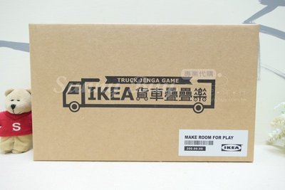 【Sunny Buy】◎現貨◎ IKEA 貨車疊疊樂 桌遊