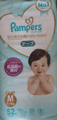 ♥現貨♥日本境內幫寶適 一級幫黏貼型紙尿褲型 S66 M52