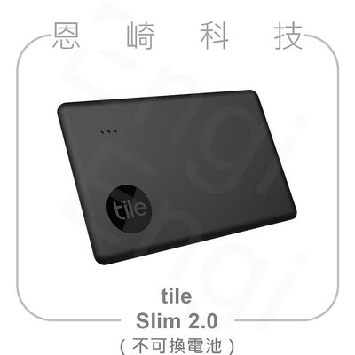 恩崎科技 Tile 防丟小幫手 Slim 2.0 (不可換電池) 黑 公司貨