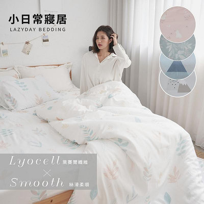 《多款任選》天絲萊賽爾6尺雙人加大床包+枕套三件組(不含被套)台灣製/萊賽爾Lyocell