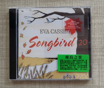 樂迷唱片~推薦： 民謠女聲 伊娃 飛鳥之歌Eva Cassidy.Songbird CD 現貨