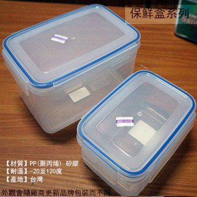 :::建弟工坊:::台灣製造 皇家 K2016 長型 保鮮盒 特大 4公升 餐盒 塑膠 密封盒 收納盒 便當盒