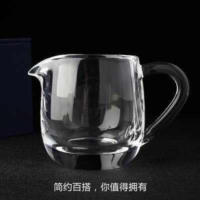 【茶海】-天然水晶杯公杯茶海帶把公道杯供杯分茶器耐高溫泡茶功夫茶具加