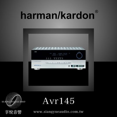 享悅音響(實體店面)Harman/Kardon  AVR145 5.1聲道綜合擴大機{公司貨}購買此商品贈一台U2播放器