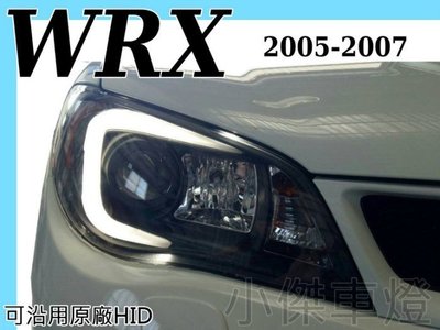 》傑暘國際車身部品《全新 IMPREZA WRX 05 07 年 黑框 R8款 光條 魚眼 大燈 原廠HID可沿用