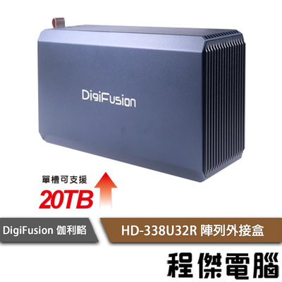 【伽利略】HD-338U32R 雙SATA SSD 陣列外接盒 實體店家『高雄程傑電腦』