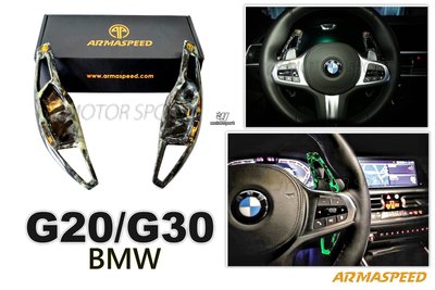 小傑車燈精品--全新 寶馬 BMW G20 G30 ARMA SPEED 鍛造 撥片 螢光 夜光 快撥片 換檔撥片