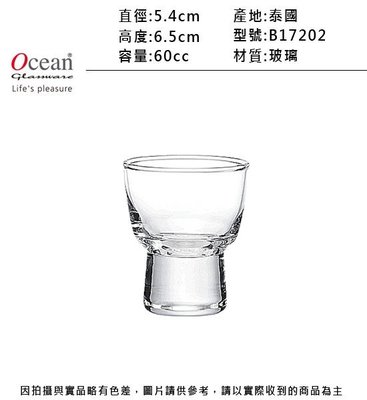 Ocean 清酒杯 6入 紅酒杯 高腳杯 玻璃杯 果汁杯 水杯 啤酒杯 威士忌杯 連文餐飲家 餐具 B17202