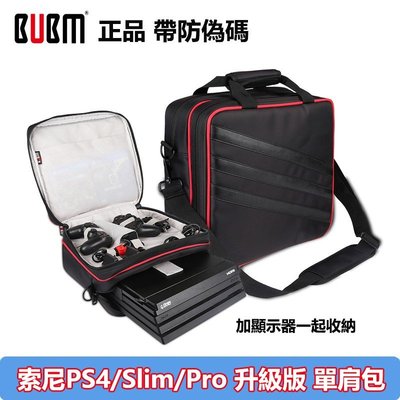 包子の屋PS4 pro收納包 索尼PS4/slim遊戲整理包 遊戲機保護包 單肩手提包 主機收納包 大容量 遊戲配