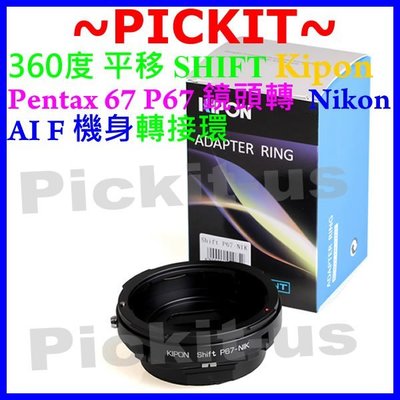 平移 SHIFT Kipon Pentax 67 P67 6x7鏡頭轉Nikon F單眼機身轉接環D3300 D3200