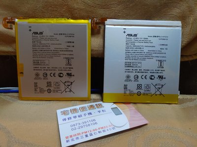 ☆華碩平板電池專賣☆ASUS P008正原廠電池 ZenPad 3 8.0 Z581KL ~C11P1514也有故障維修