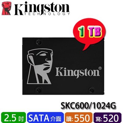 【MR3C】含稅附發票 KINGSTON 金士頓 KC600 1T SATA SSD 1TB 固態硬碟 SKC600