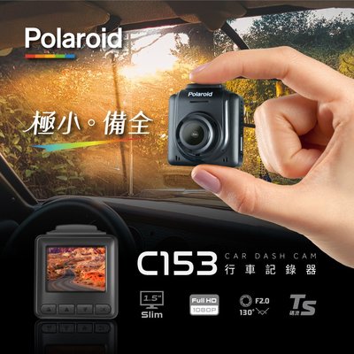 【現貨/贈32G/私訊優惠】Polaroid 寶麗萊 C153 市場最小TS碼流款 【主機2年保固】汽車行車記錄器