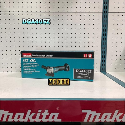 Makita 牧田 DGA405Z 充電式 平面砂輪機 18V 砂輪機 無刷 100mm 4吋 DGA405 扳機開關