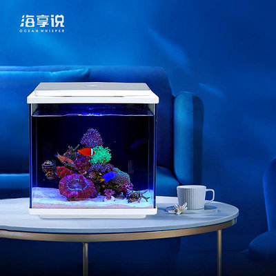 海享說智能海水缸小型桌面缸客廳高端小米app超白觀賞魚魚缸全套