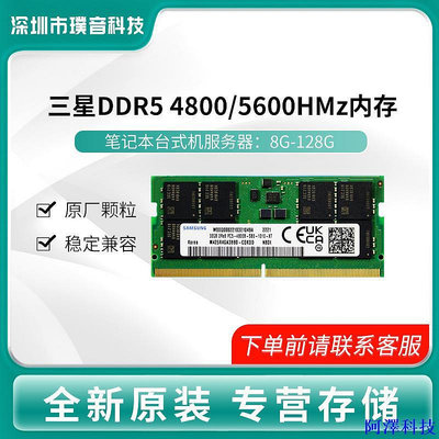 阿澤科技適用臺式機三星內存條 DDR5 5600 8GB M323R1GB4BB0-CQK