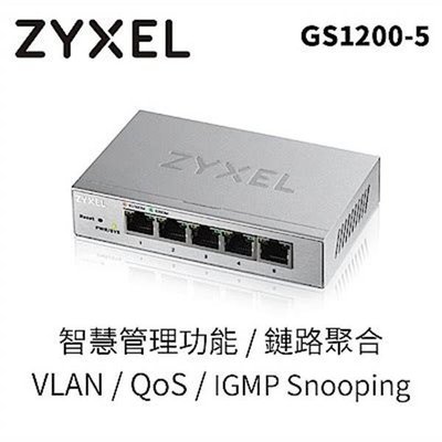 ZyXEL GS1200-5 5埠 GbE 網管交換器(鐵殼) Gigabit 網頁式管理交換器