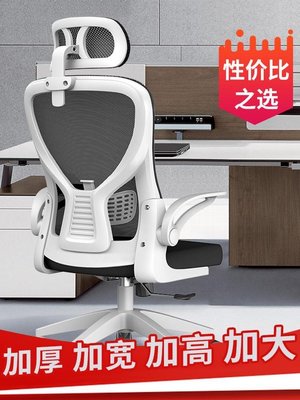 廠家現貨出貨黑白調人體工學椅電腦椅家辦公椅久坐舒適升降轉椅學習電競椅護腰