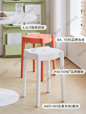 塑料凳特厚家用餐桌高板凳現代簡約風凳可疊放圓登餐廳備用小椅子-kby科貝
