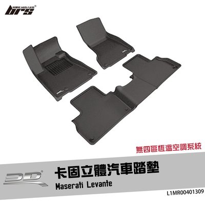 【brs光研社】L1MR00401309 3D Mats Levante 卡固 立體 汽車 踏墊 瑪莎拉蒂 腳踏墊 地墊