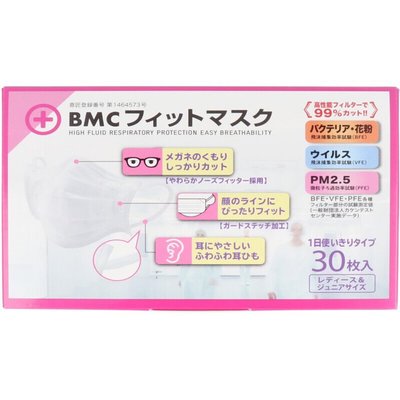 熱銷 日本正品BMC女性小尺寸大童平面口罩14.5cm 30枚 VFE BFE PFE
