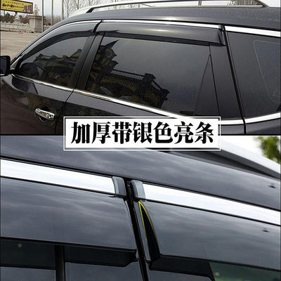 現貨汽車配件零件改裝適用于2007-2020現代輝翼H1STAREX 專用黑色晴雨擋進口Hyundai H1
