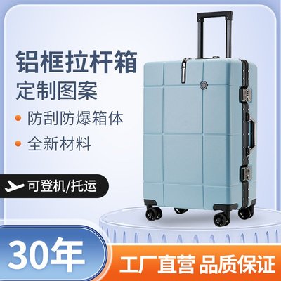 行李箱鋁框箱拉桿箱多容量結實的24寸旅行箱男女學生密碼箱海關鎖