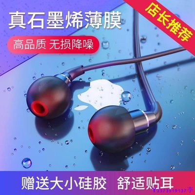 熱銷 石墨烯耳機適用vivo華為OPPO蘋果有線高顏值游戲小米電腦網課耳塞