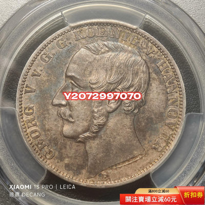 1865年德國漢諾威橡樹泰勒銀幣 PCGS MS62 原味包143 外國錢幣 收藏【奇摩收藏】